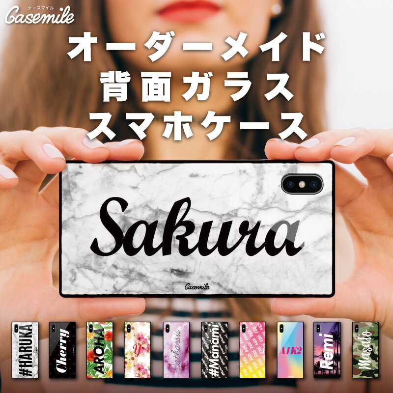 スマホ ケース オーダーメイド スマホケース 名入れ iPhone11 iPhone11Pro iPhone11ProMax iphone8 iphone7 iPhoneX iphoneXS iPhoneXR iPhoneXSMax アイフォン8 galaxy s9 選べる デザイン スクエア ハード ハードケース ガラス 強化ガラス 名前 オーダー 手作り 背面 [◆]