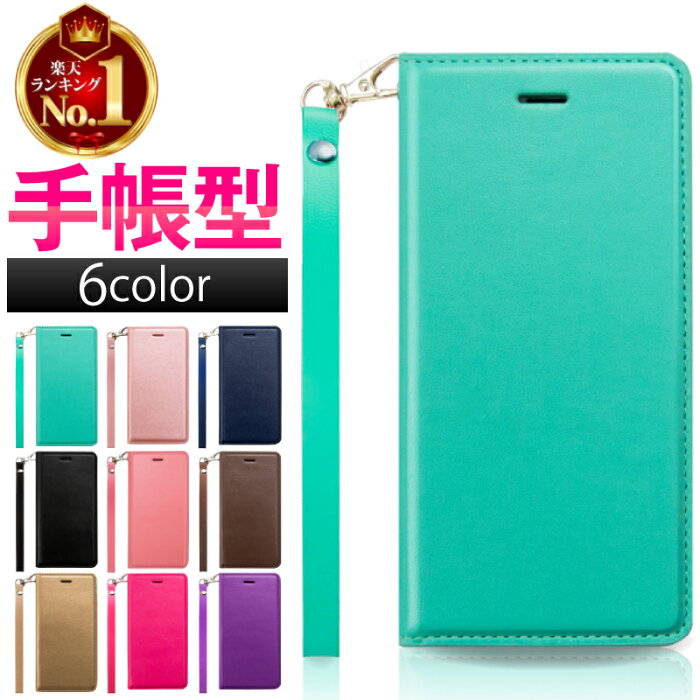 【セール10％OFF★24時間限定】【楽天1位】スマホケース 携帯ケース ケース 手帳型スマホケース iphoneケース 全機種対応 シンプルスマホ2 ギャラクシー エクスペリア iphone13 iphone13 mini iphone13 pro iphone13 pro max iPhoneSE3 SE3 第3世代 iPhone12 Pro Max mini