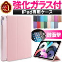 【28時間限定ポイント10倍】iPad ケース ipadmini2ケース ipadpro12.9ケース 2018 アイパッドケース Air3 mini5 ipadPro10.5 Pro12.9 Pro11 iPad2018 typec iPadPro9.7 2017 mini4 Air2 mini2 Air mini3 iPad2 iPad3 iPad4 オートスリープ機能付き スタンド機能付き