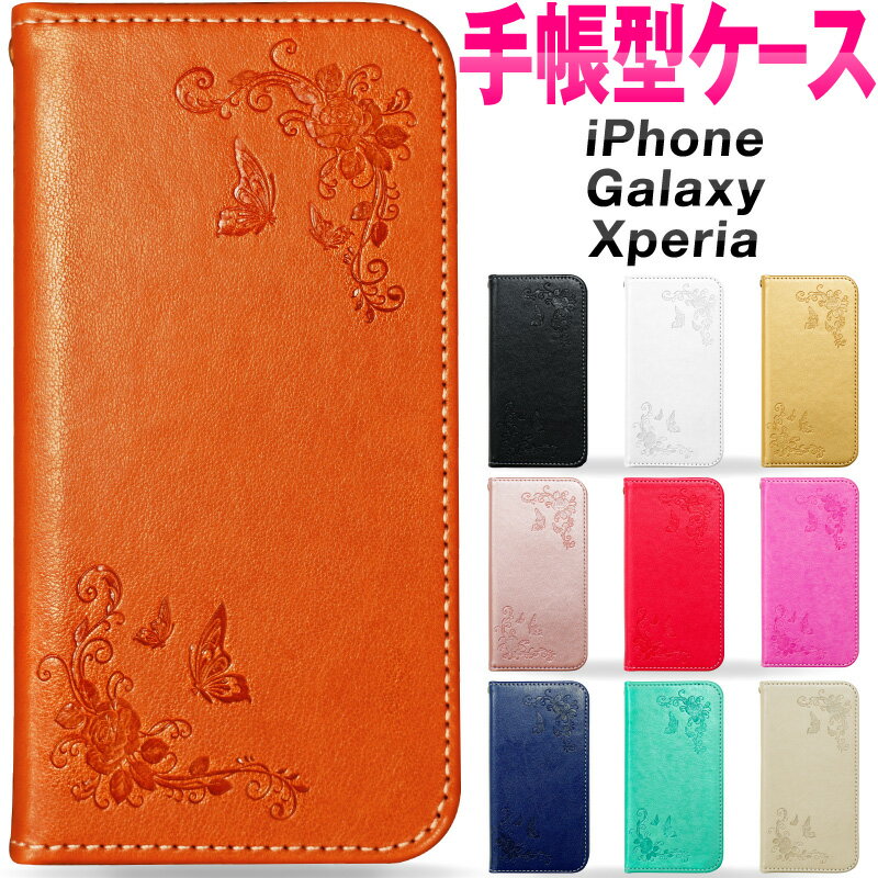 【全品11%OFFクーポン！6/1限定！】スマホケース 携帯