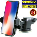 【正規品】【楽天1位】スマホホルダー 車載ホルダー スマホスタンド 伸縮アーム車載ホルダー 全機種対応 スマホ iphone13 iphone13 mini iphone13 pro iphone13 pro max iPhone12 xperia エクスペリアxz オートホールド 吸盤 角度調整 車載用