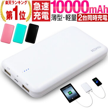 【楽天1位】モバイルバッテリー スマホ 充電器 スマホ充電バッテリー 大容量 軽量 iphone android iphone14 iphone13 mini iphone13 pro iphone13 pro max iPhoneSE3 SE3 第3世代 iPhone12 Pro Max mini iPhone 12 iPhone11XS iPhoneXSMax iPhoneXR iphoneX