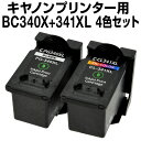 キヤノンプリンター用 リサイクルインク BC341 340/4MP 4色セット インクカートリッジ インク キャノン 340 341 BC340 341 PIXUS TS5130S TS5130 MG4130 MG3130 MG2130 MG4230 MG3230 MG3530 MG3630 MX513 MX523 安心の1年保証 残量表示機能有