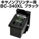 【メール便不可】 キヤノン BC-340XL 