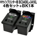 【送料無料】【ブラック1本追加】 キヤノン BC341 340/4MP 4色セット BC340ブラック 【リサイクルインクカートリッジ】【残量表示機能有】 bc－340xl bc－341xl 340xl 341xl キャノン インク 340 341 【メール便不可】 BC