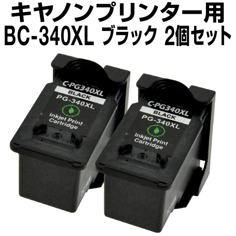 【宅配便送料無料】 キヤノン BC-340XL ブラック 【2個セット】【リサイクルインクカートリッジ】【残量表示機能有】Canon キャノン インク 340xl bc－340xl 【メール便不可】 bc-340xl bc-340xl bc-341xl bc-340xl bc-34