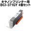 Υ BCI-371GY 졼 4ĥåȡ̡ۡۡڸߴ󥯥ȥåۡICåͭ(ɽǽ)Canon BCI-371XL-GYڥ󥭡 󥯡ȥå bci-371  Υ 371