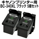 【宅配便送料無料】 キヤノン BC-340X