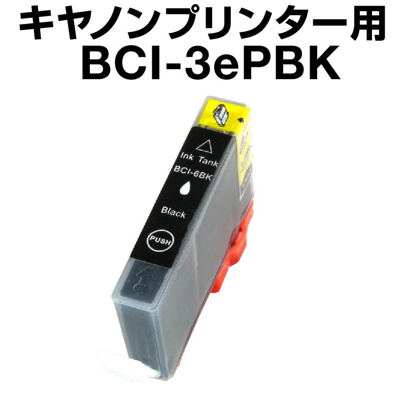 キヤノン BCI-3ePBK フォトブラック【