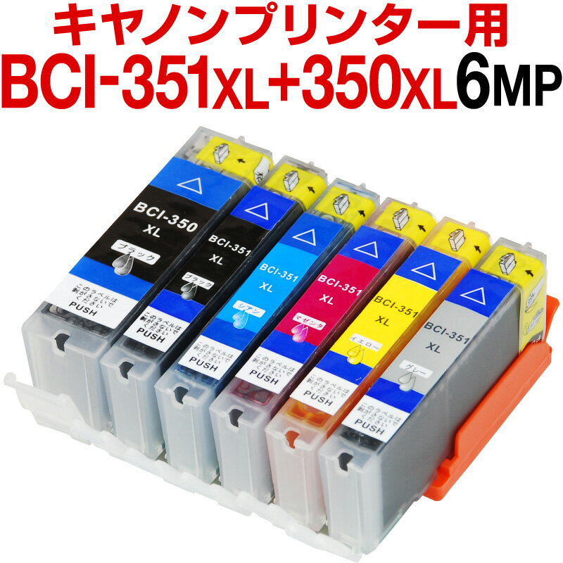 ̡֡۴֥å Υ BCI-351XL+350XL/6MP 6å ߴ ICåͭ (ɽǽ) ơBCI-350XLPGBK BCI-351XLBK BCI-351XLC BCI-351XLM BCI-351XLY BCI-351XLGY PIXUS MG7530 MG7530F MG6730 MG6330 MG6530 iP8730פ򸫤