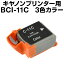 Υ BCI-11C 3顼ڸߴ󥯥ȥå ICåפʤCanon