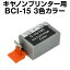 Υ BCI-15COLOR 3顼ڸߴ󥯥ȥå ICåפʤCanon