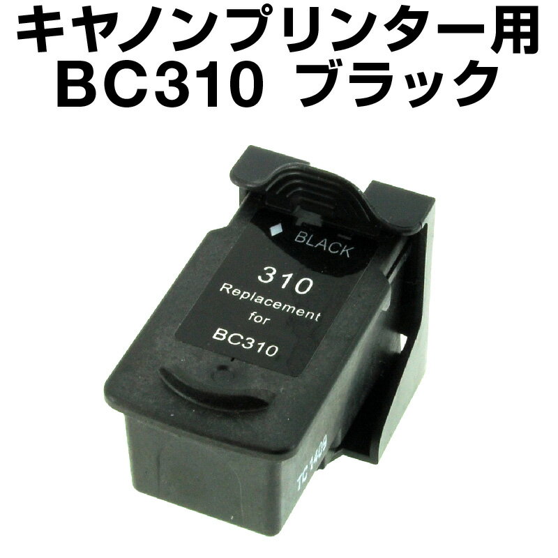 【メール便不可】 キヤノン BC-310 ブ