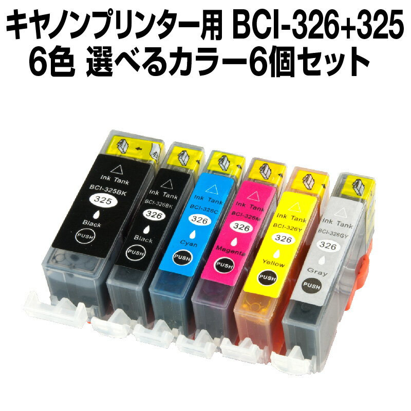 ֥Υ BCI-326+325/6MP 6ĥåȡ٤륫顼˥󥯡ڸߴ󥯥ȥåۡICåͭ(ɽǽ)ۥΥ󥤥 Canon BCI-I326-GY-SET-6ڥ󥭡 󥯡ȥå פ򸫤