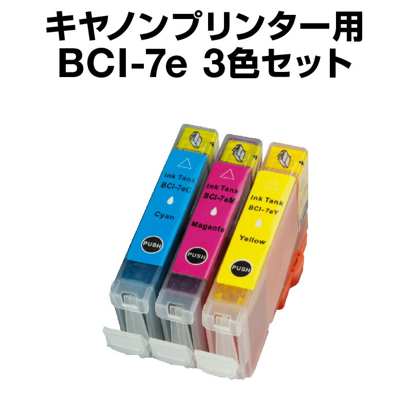 インクカートリッジ BCI-7E/3MP キャノ