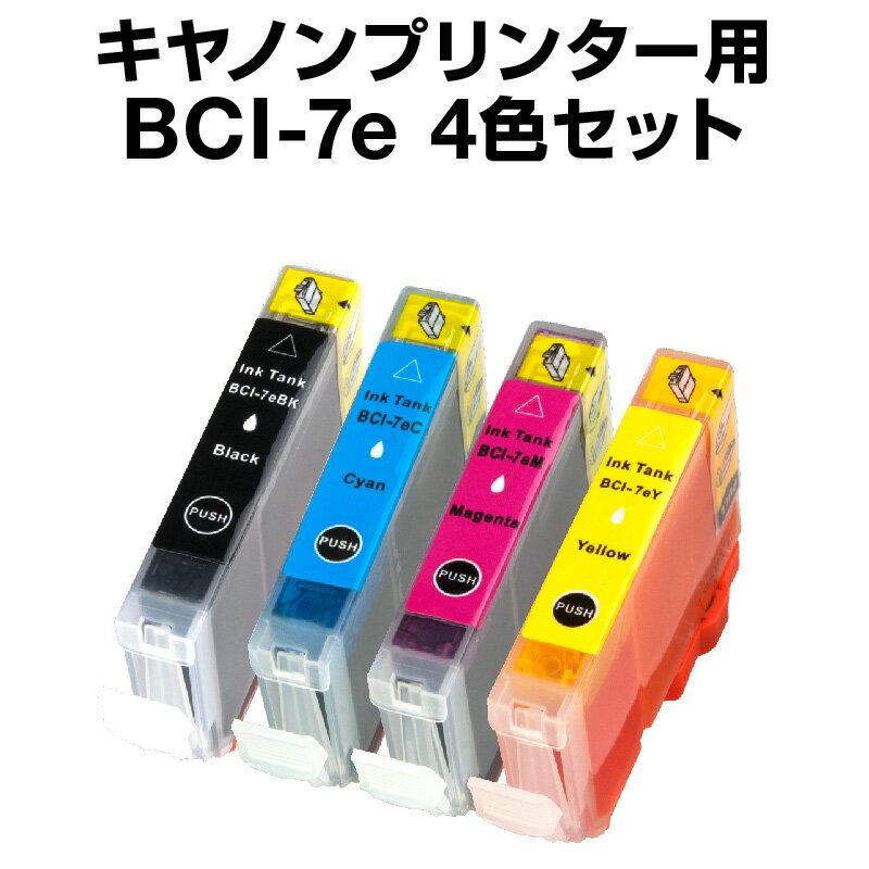 インクカートリッジ BCI-7E/4MP キャノ