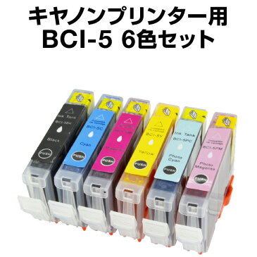 キヤノン BCI-5/6MP 6色セット【互換インクカートリッジ】【ICチップなし】Canon