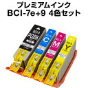 キャノン BCI-7E+9/4MP マルチパック 4