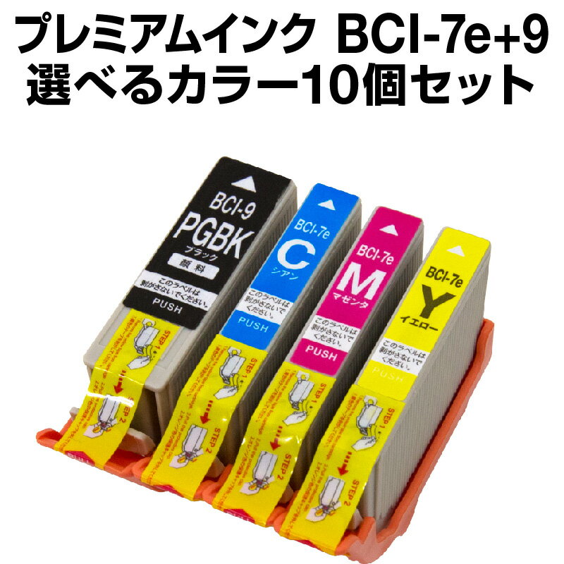 キャノン BCI-7E+9/4MP マルチパック 10