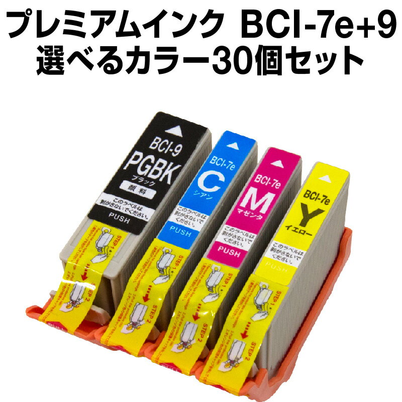 キャノン BCI-7E+9/4MP マルチパック 30