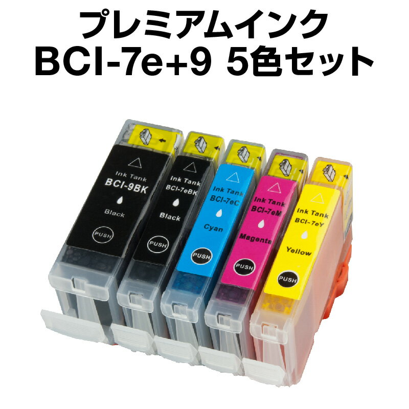 キャノン BCI-7E+9/5MP マルチパック 5