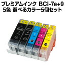 キャノン BCI-7E+9/5MP マルチパック 5