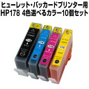 ヒューレット・パッカード HP178XL（4