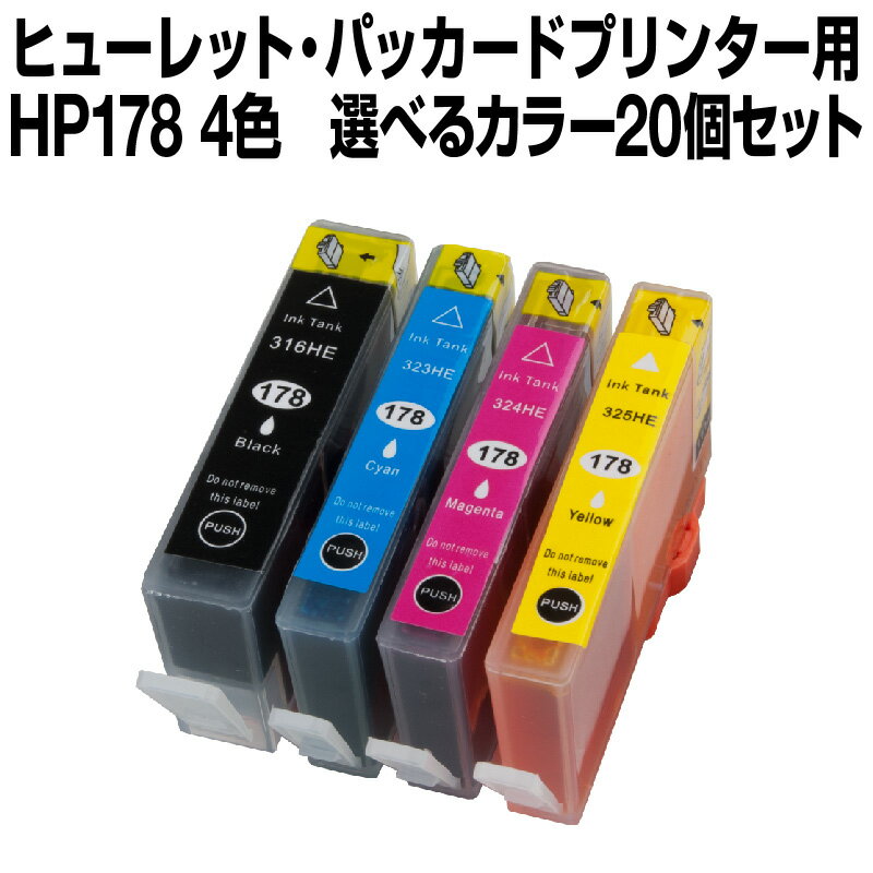 ヒューレット・パッカード HP178XL（4