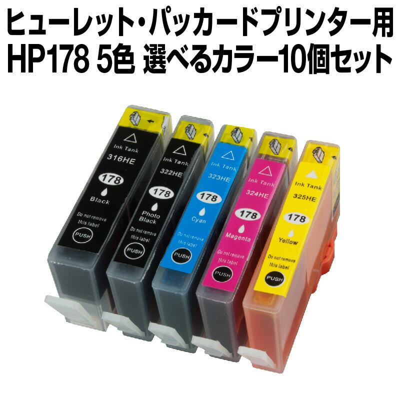 ヒューレット・パッカード HP178XL 10