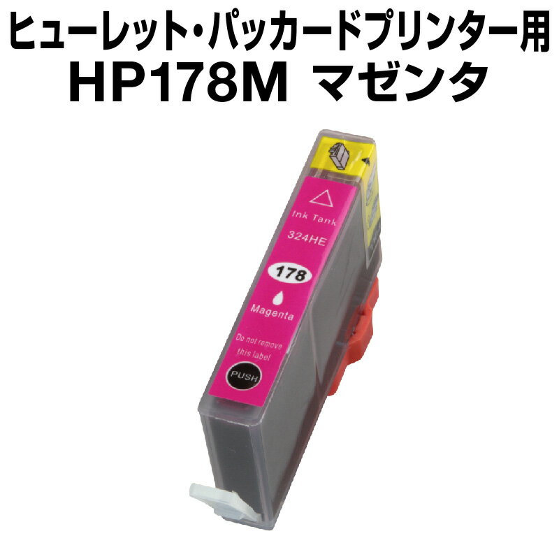 ヒューレット・パッカード HP178XL マ