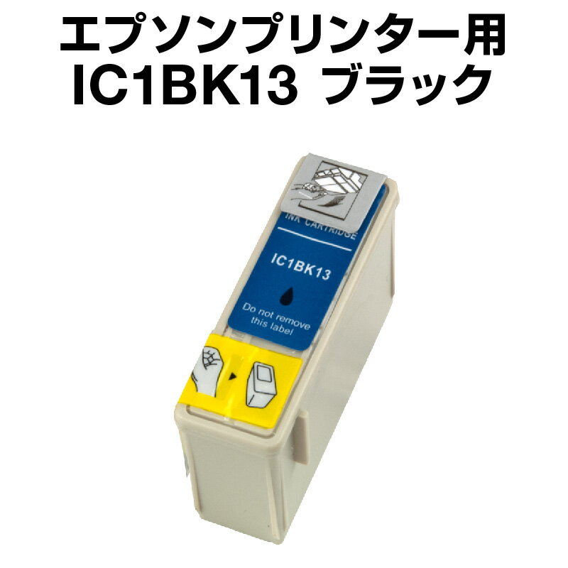 エプソンプリンター用 IC1BK13 ブラッ