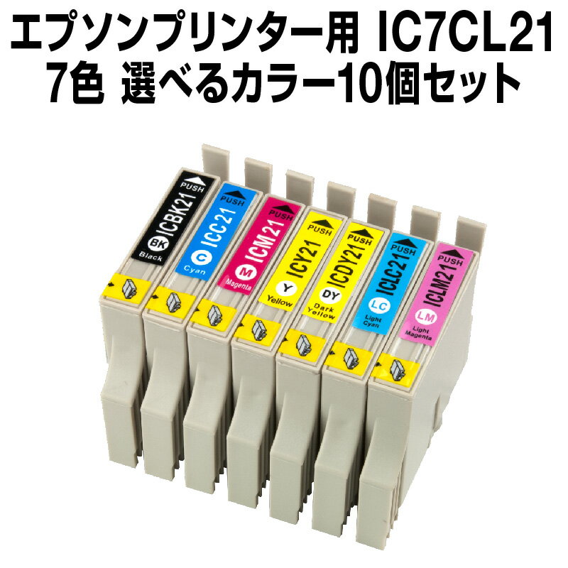 ץץ󥿡 IC7CL21 10ĥåȡ٤륫顼ˡڸߴ󥯥ȥåۡICåͭ(ɽǽ)IC21-7CL-SET-10ڥ󥭡 󥯡ȥå 󥯥ȥå