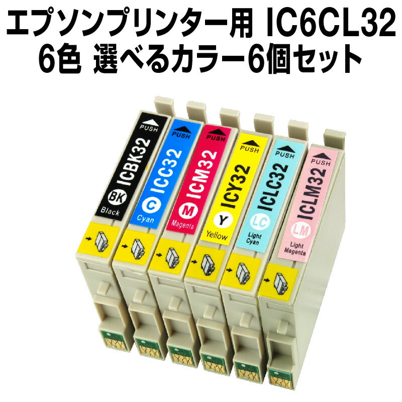 エプソンプリンター用 IC6CL32 6個セ