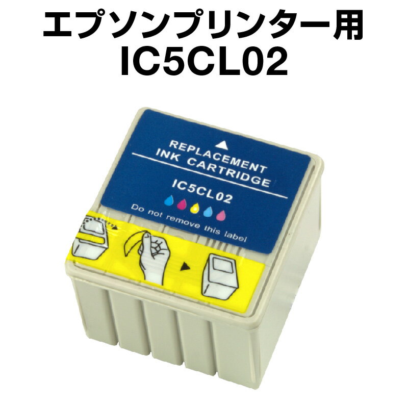 エプソンプリンター用 IC5CL02 5色セ