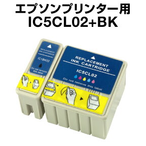 エプソンプリンター用 IC1BK02/IC5CL02 6色セット【互換インクカートリッジ】IC02-6CL-SET【メール便不可】【あす楽】【インキ】 インク・カートリッジ