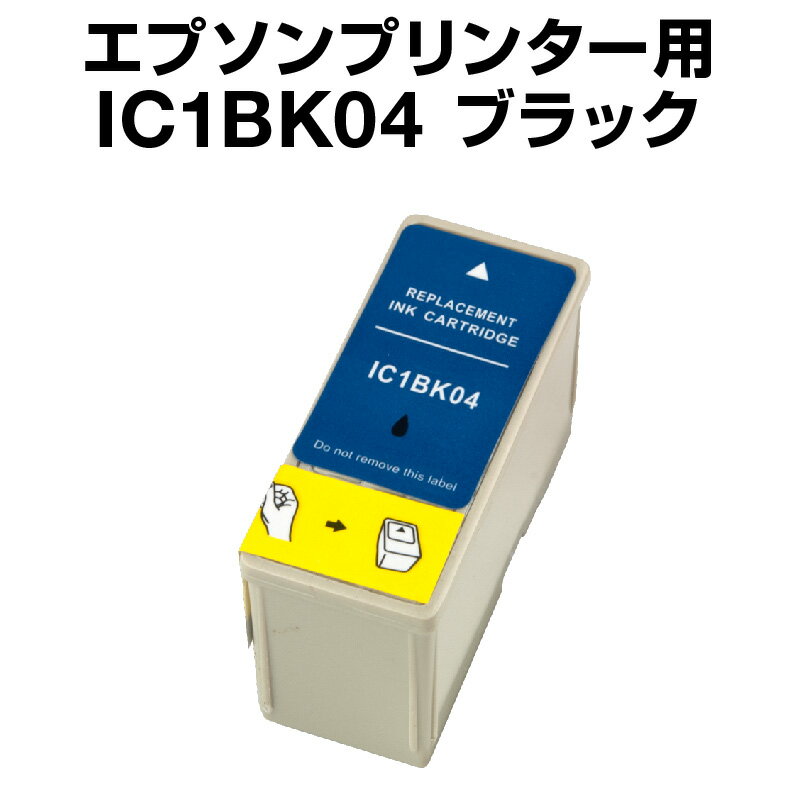 エプソンプリンター用 IC1BK04 ブラッ