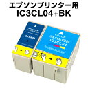 エプソンプリンター用 IC1BK04/IC3CL04 4色セット【互換インクカートリッジ】IC04-4CL-SET【メール便不可】【あす楽】【インキ】 インク・カートリッジ