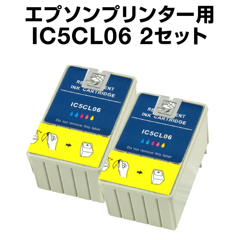 エプソンプリンター用 IC5CL06 5色セ