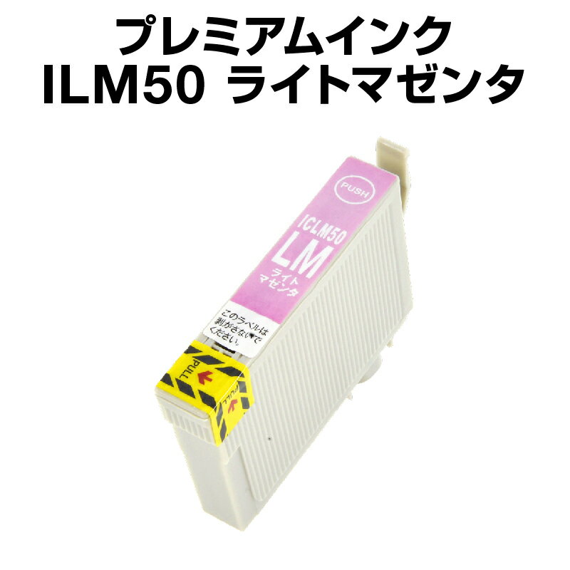 エプソンプリンター用 ICLM50 ライト