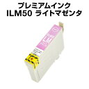 エプソンプリンター用 ICLM50 ライト