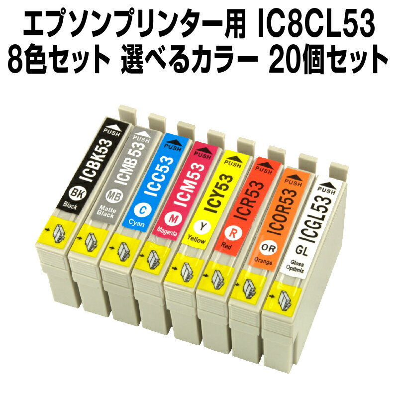 エプソンプリンター用 IC8CL53 20個セ