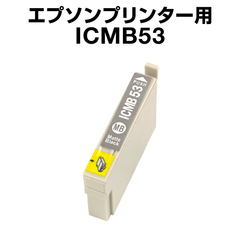 エプソンプリンター用 ICMB53 マット