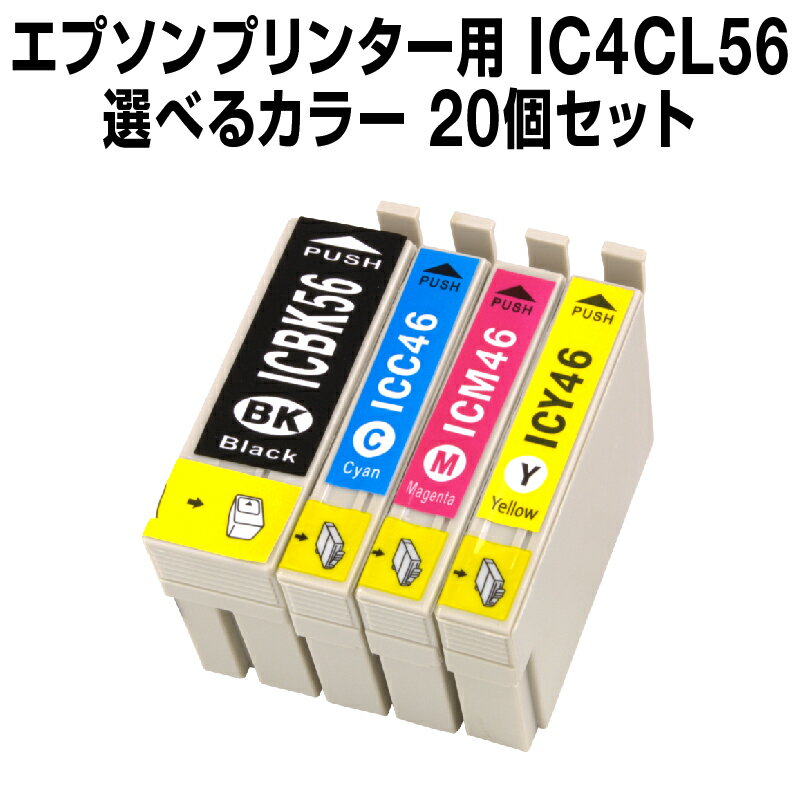 エプソンプリンター用 IC4CL56-46 20個