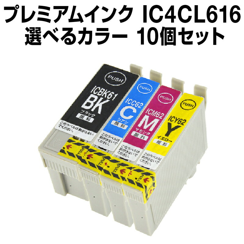 エプソンプリンター用 IC4CL6162 10個