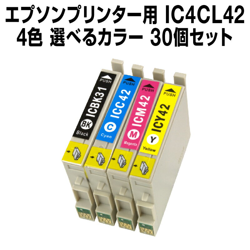 エプソンプリンター用 IC4CL42 30個セ