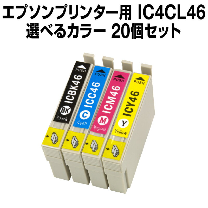 エプソンプリンター用 IC4CL46 20個セ