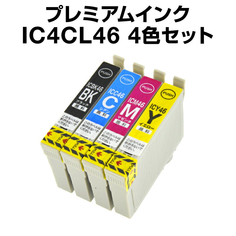 エプソンプリンター用 IC4CL46 4色セ