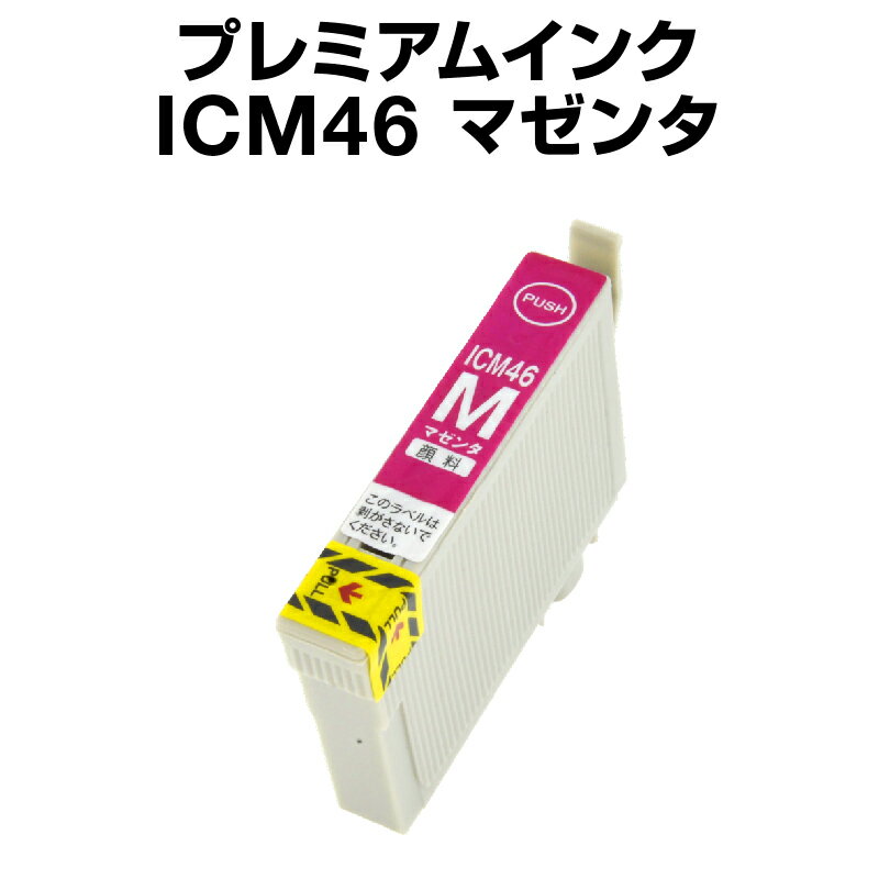 エプソンプリンター用 ICM46 マゼン