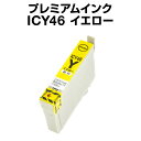 エプソンプリンター用 ICY46 イエロ