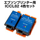 送料無料 エプソン IC4CL82 4色セット 【互換インクカートリッジ】 【ICチップ有】 EPSON